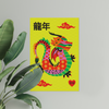 Giclée Fine Art Print - The Year of the Dragon