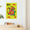 Giclée Fine Art Print - The Year of the Dragon